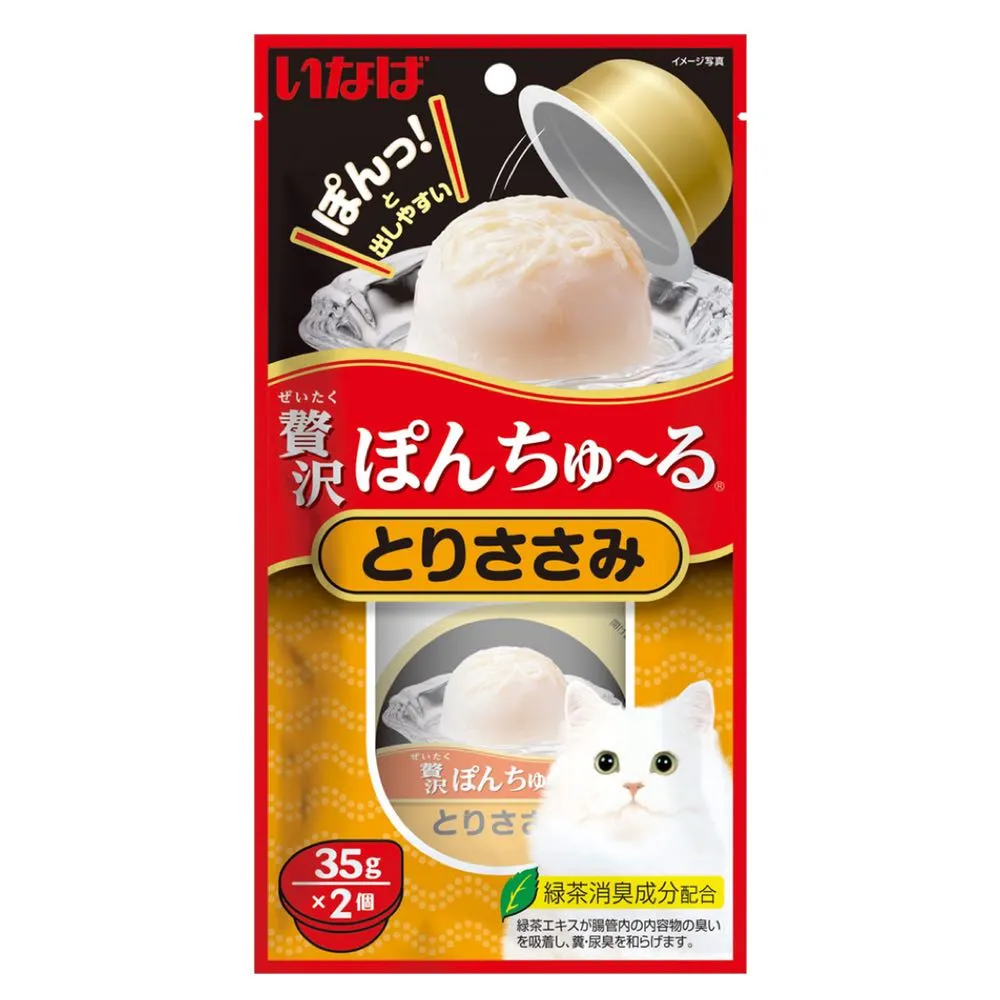 3 FOR $15: Ciao Pon Churu Chicken Fillet Cup Cat Treats 70g